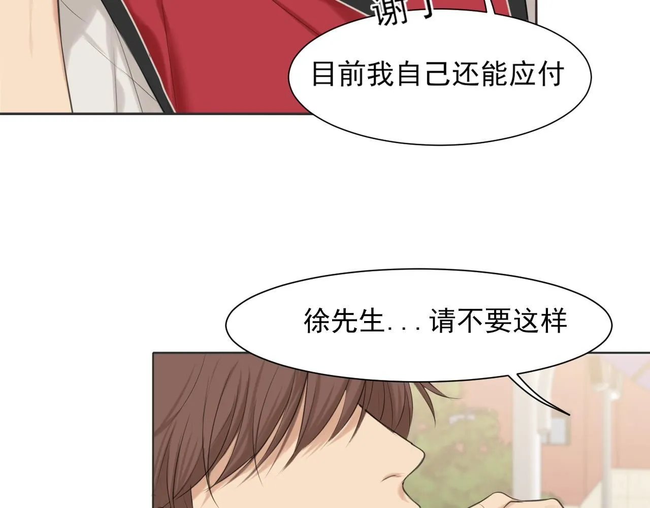 第69话 好吧，我也有点想你了37