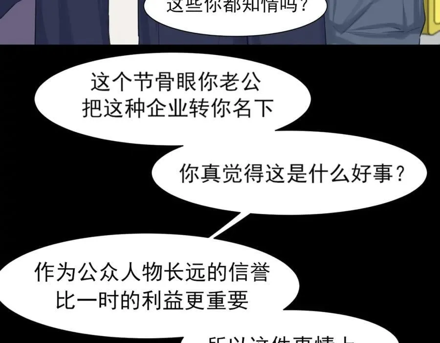 第76话 入险34
