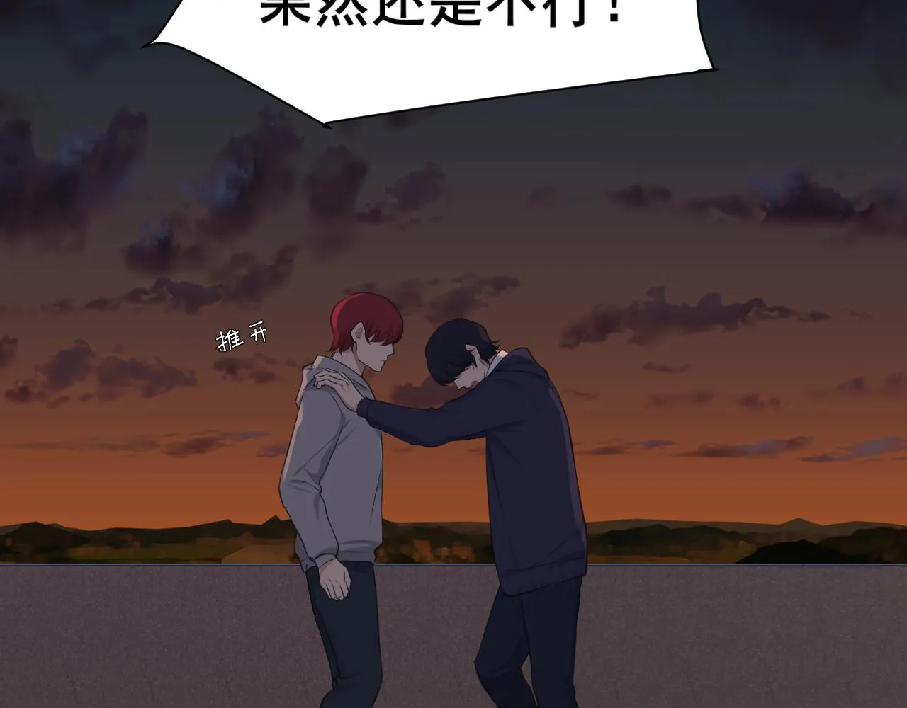 第五十九话 如果是他的话26