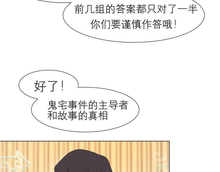 第十四话 先入为主76