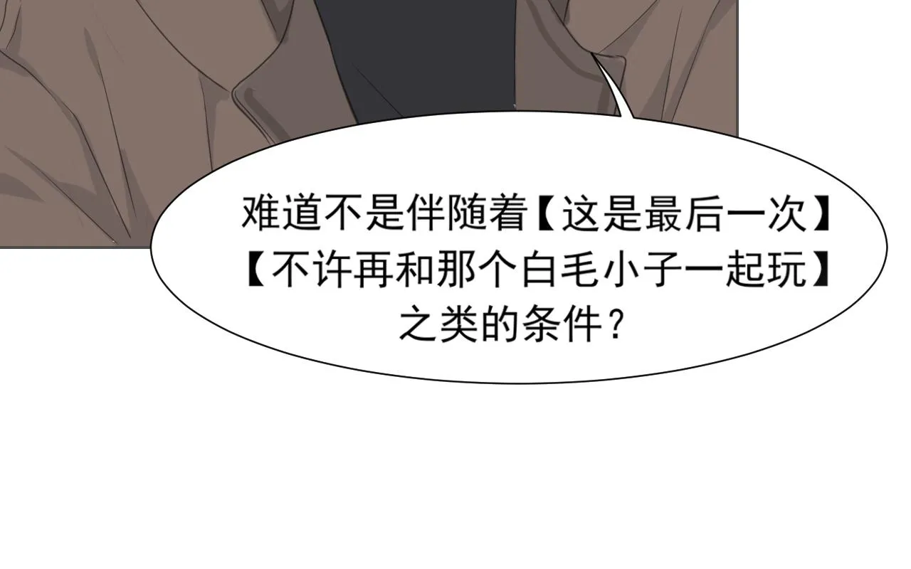 第五十五话 以后也要好好戴着22