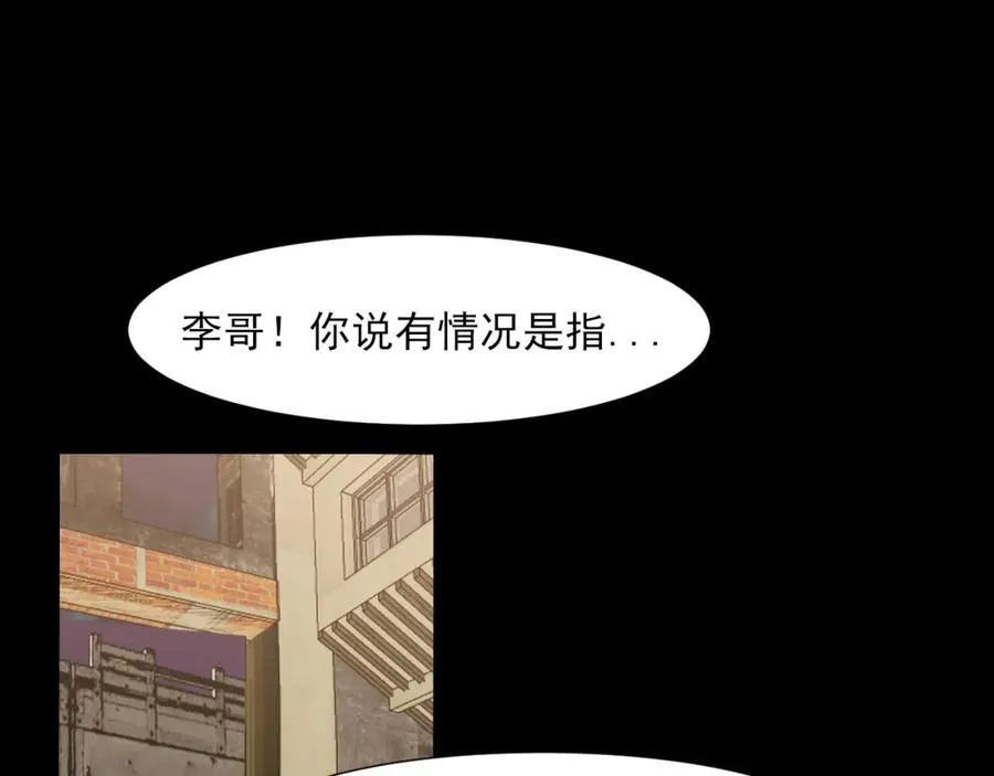 第77话 救星39
