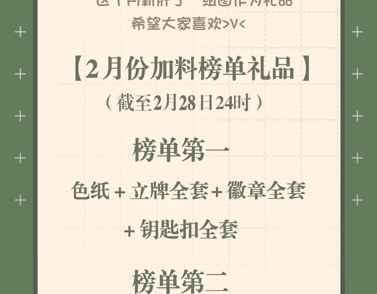 第二十九话 幻想总是如此美好85