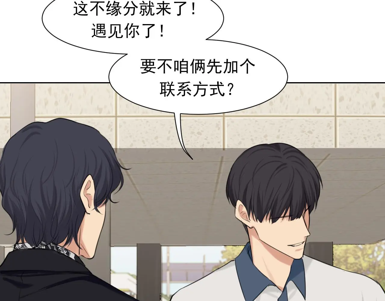 第70话 “喜欢”的含义是38
