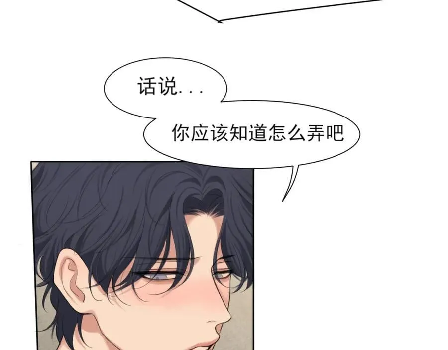 第79话 与你共度的夜晚11