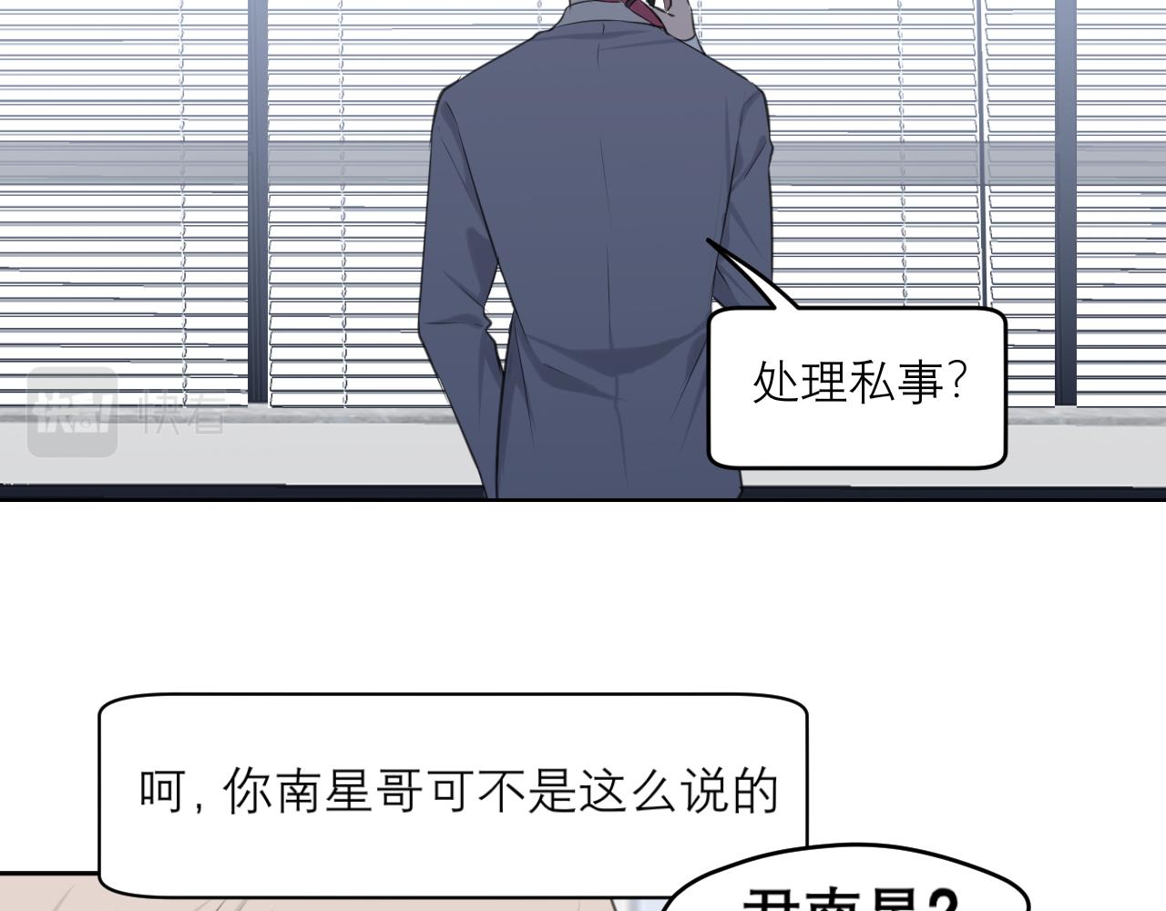 第五十一话 和他在一起的，其实是我88