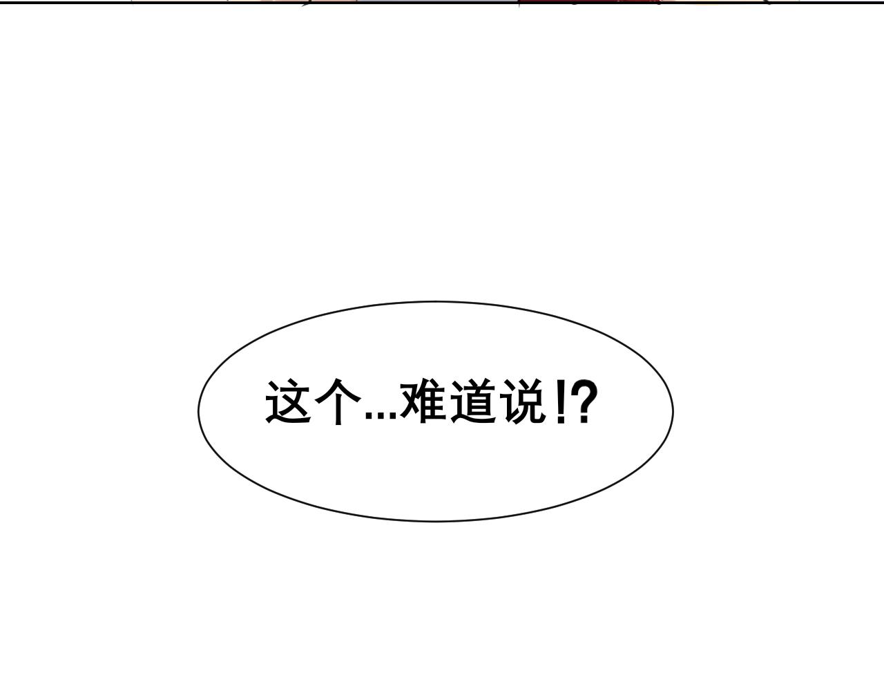 第五十一话 和他在一起的，其实是我126