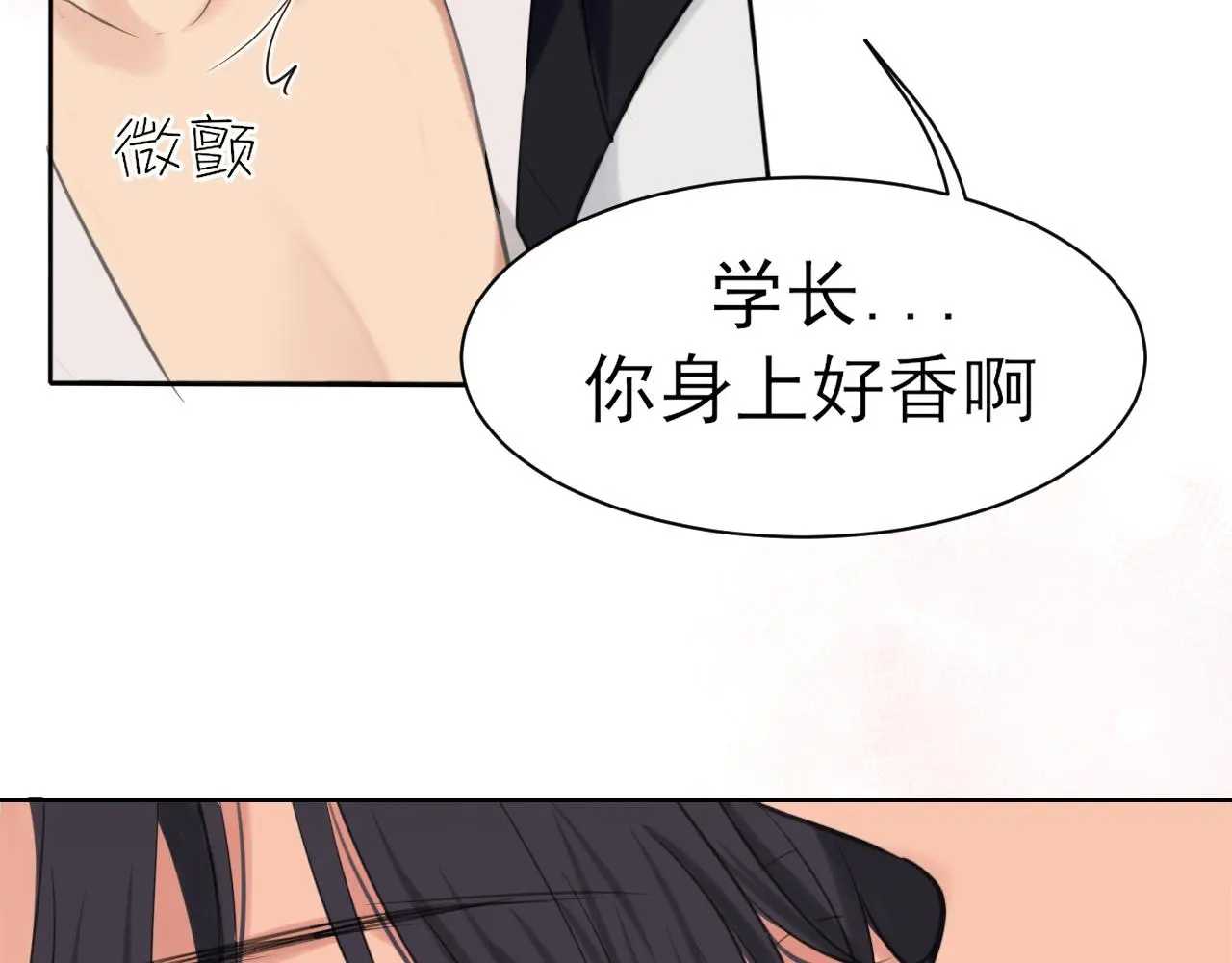 第71话 别管她，先管我 !57