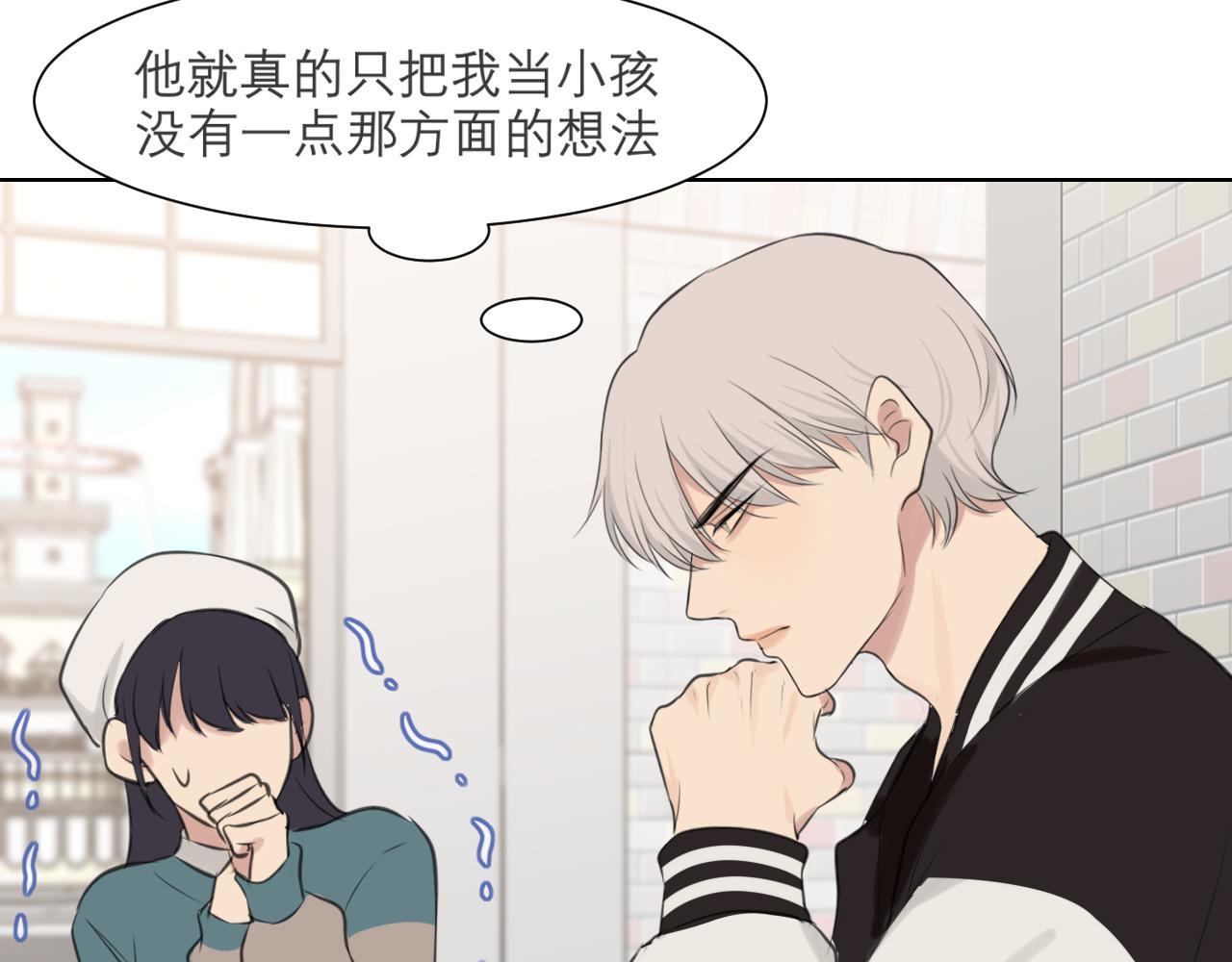 第四十八话 桃花？都给你扬了！59