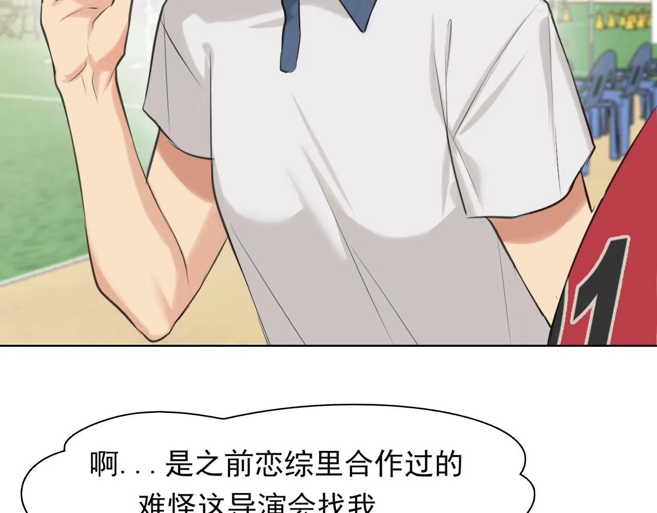 第69话 好吧，我也有点想你了8