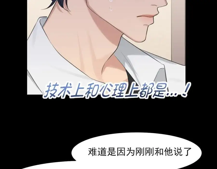 第74话 我还没有做好准备86
