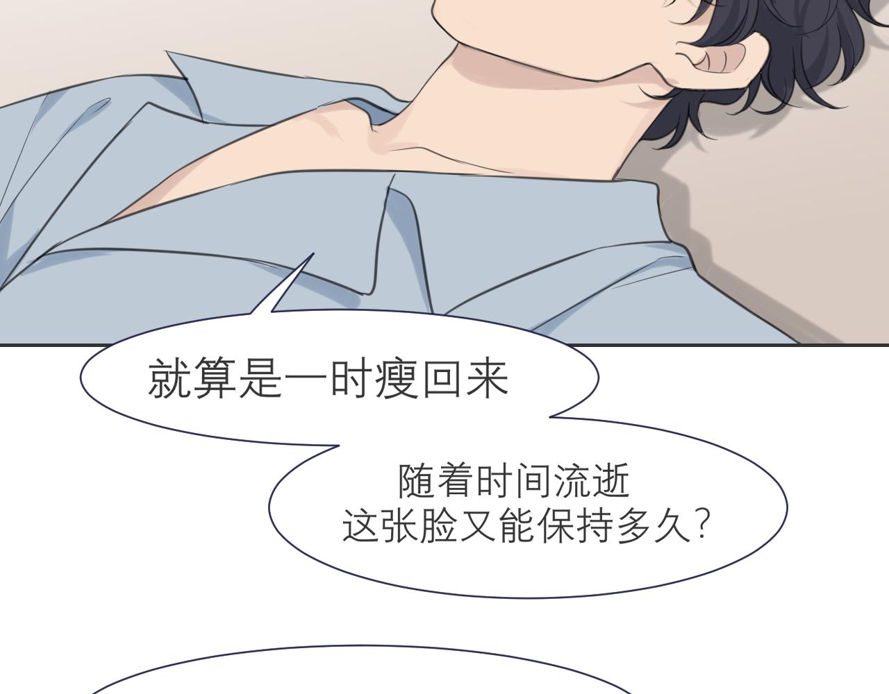 第四十话 你该不会暗恋我吧？87