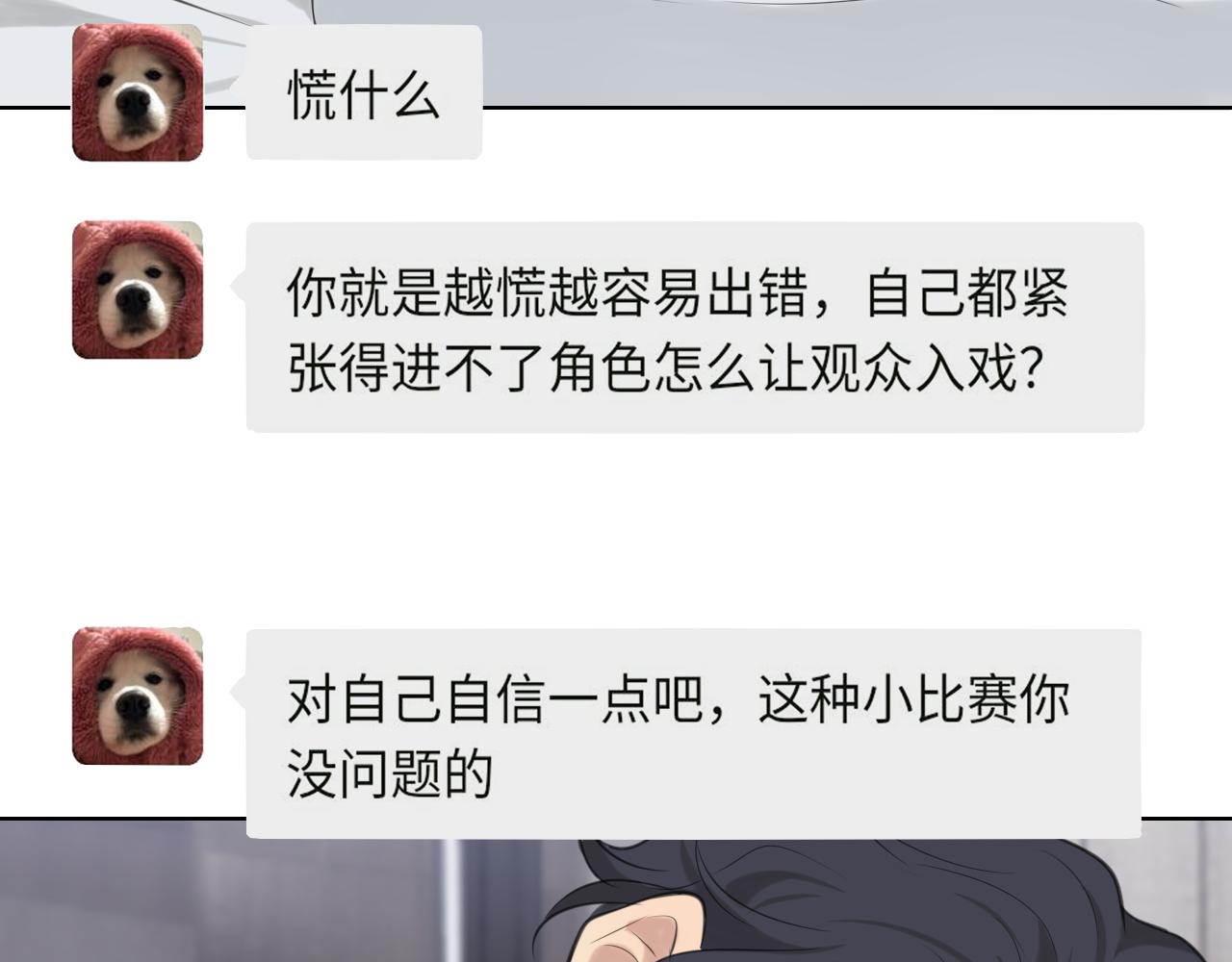 第五十话 那就相信一次魔法吧！15