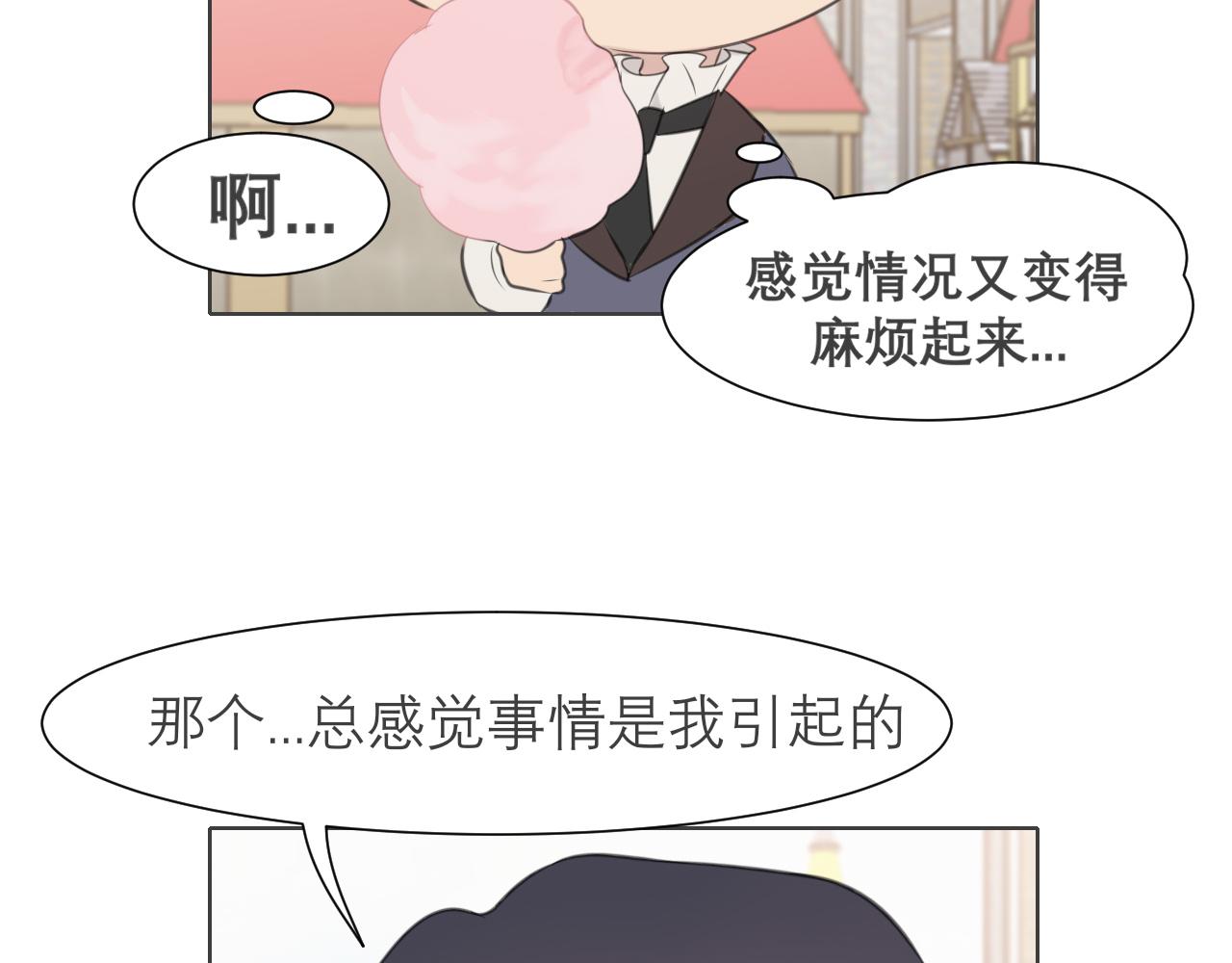第三十四话 爱丽丝先生95