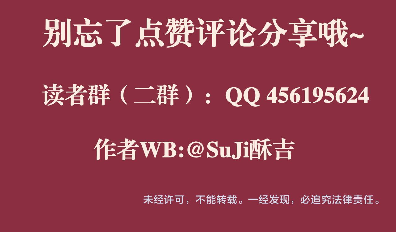 第四十话 你该不会暗恋我吧？119