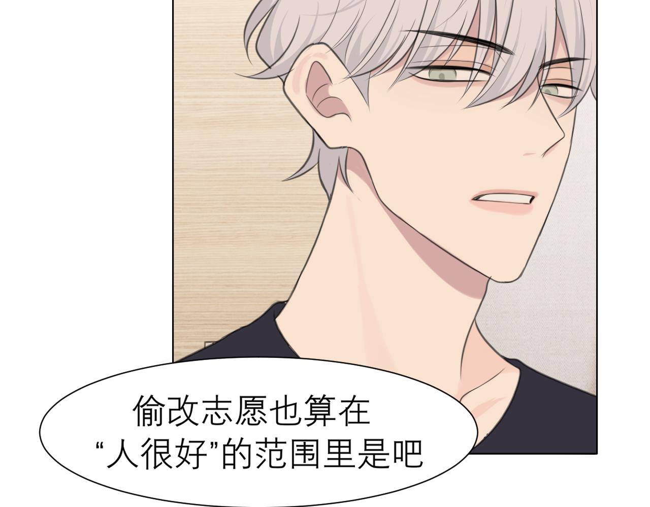 第二十六话 笼中鸟86