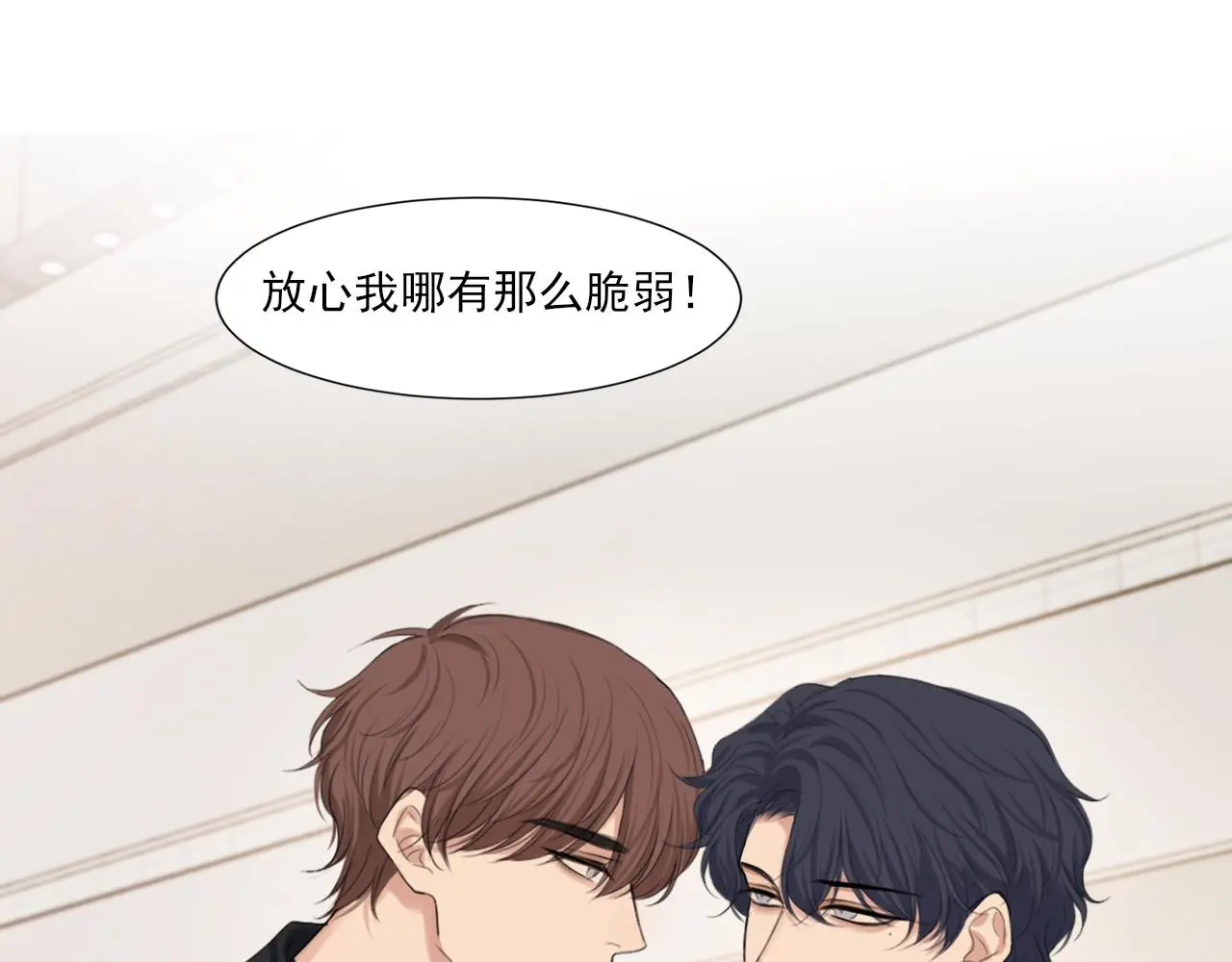 第73话 今晚能不能陪我一下44