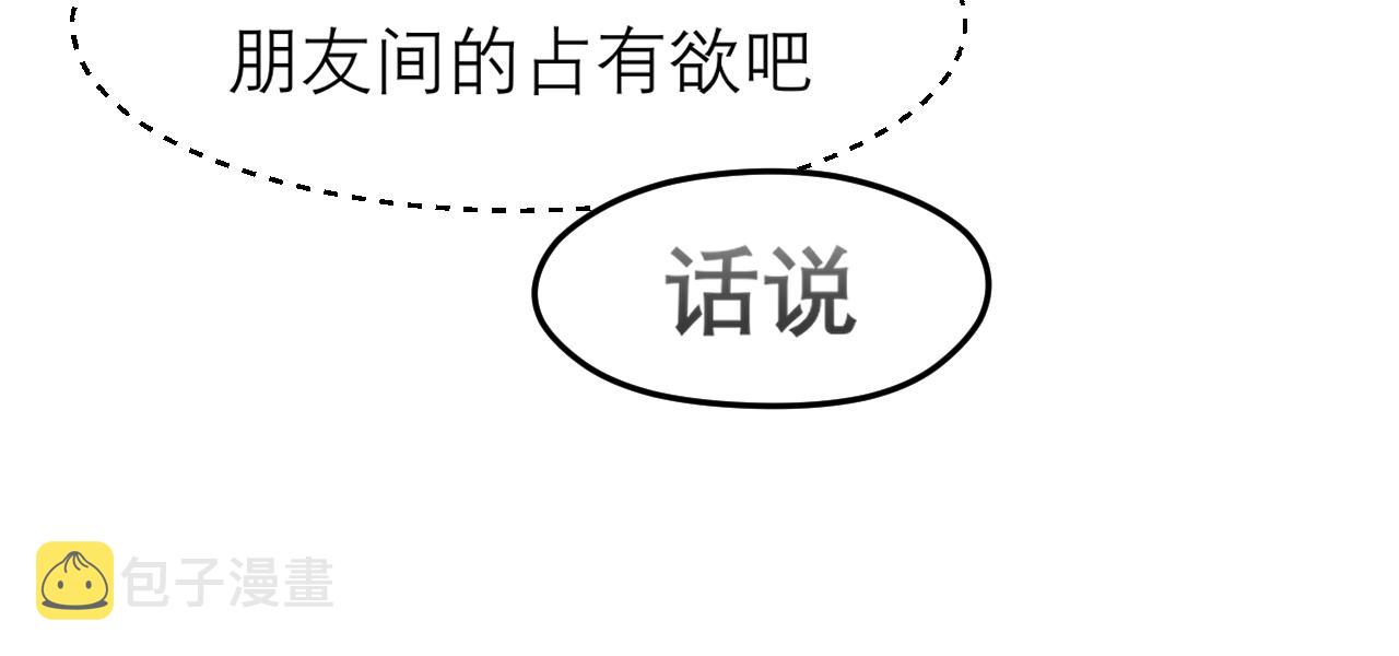 第三十三话 游乐园是约会好去处93