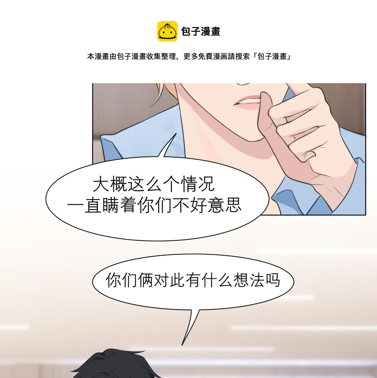 第三十二话 更依赖我一些吧！80