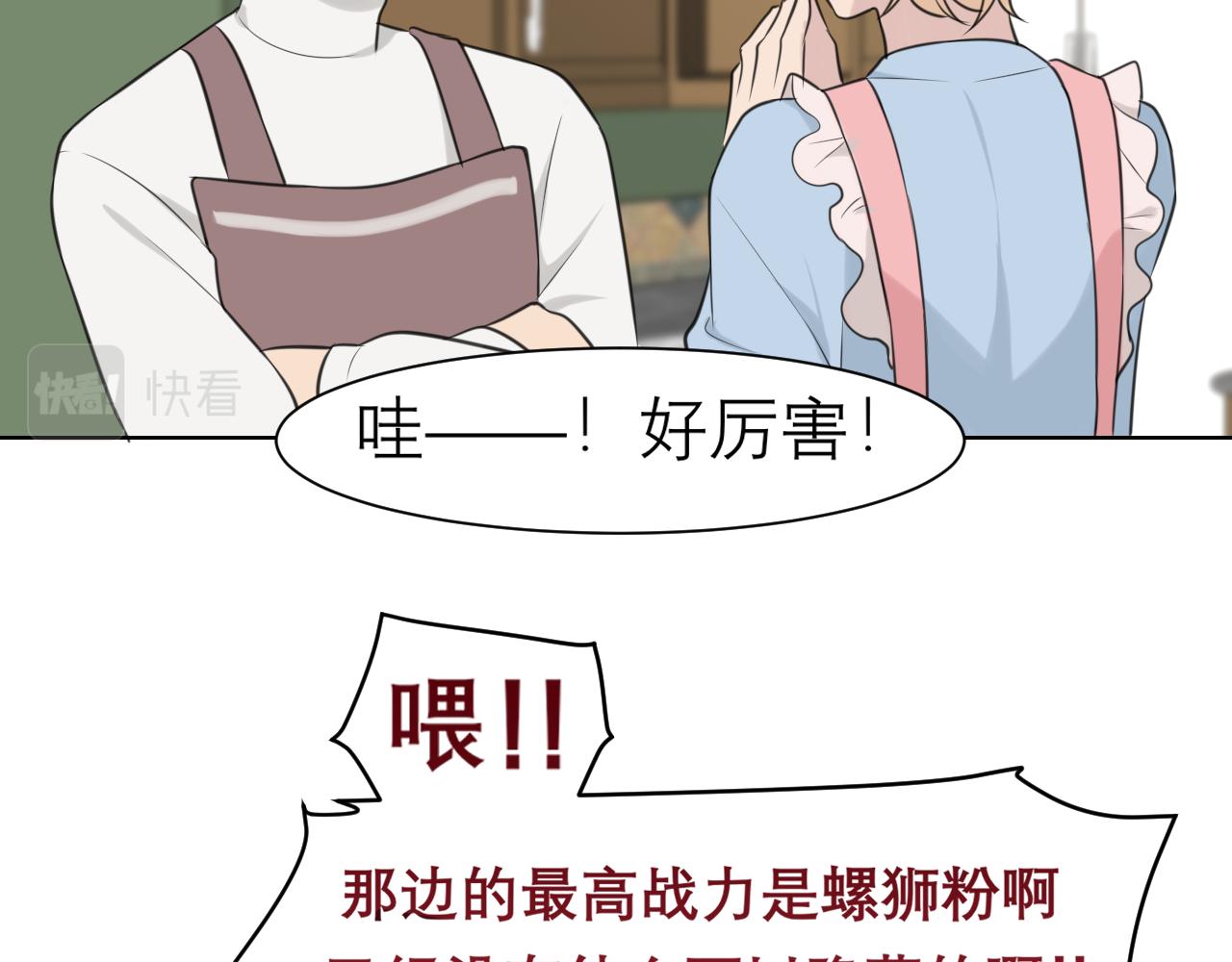 春节番外 《来吃我家的饭！》17