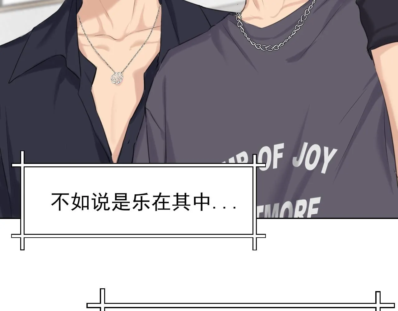 第67话 欲可不知止87
