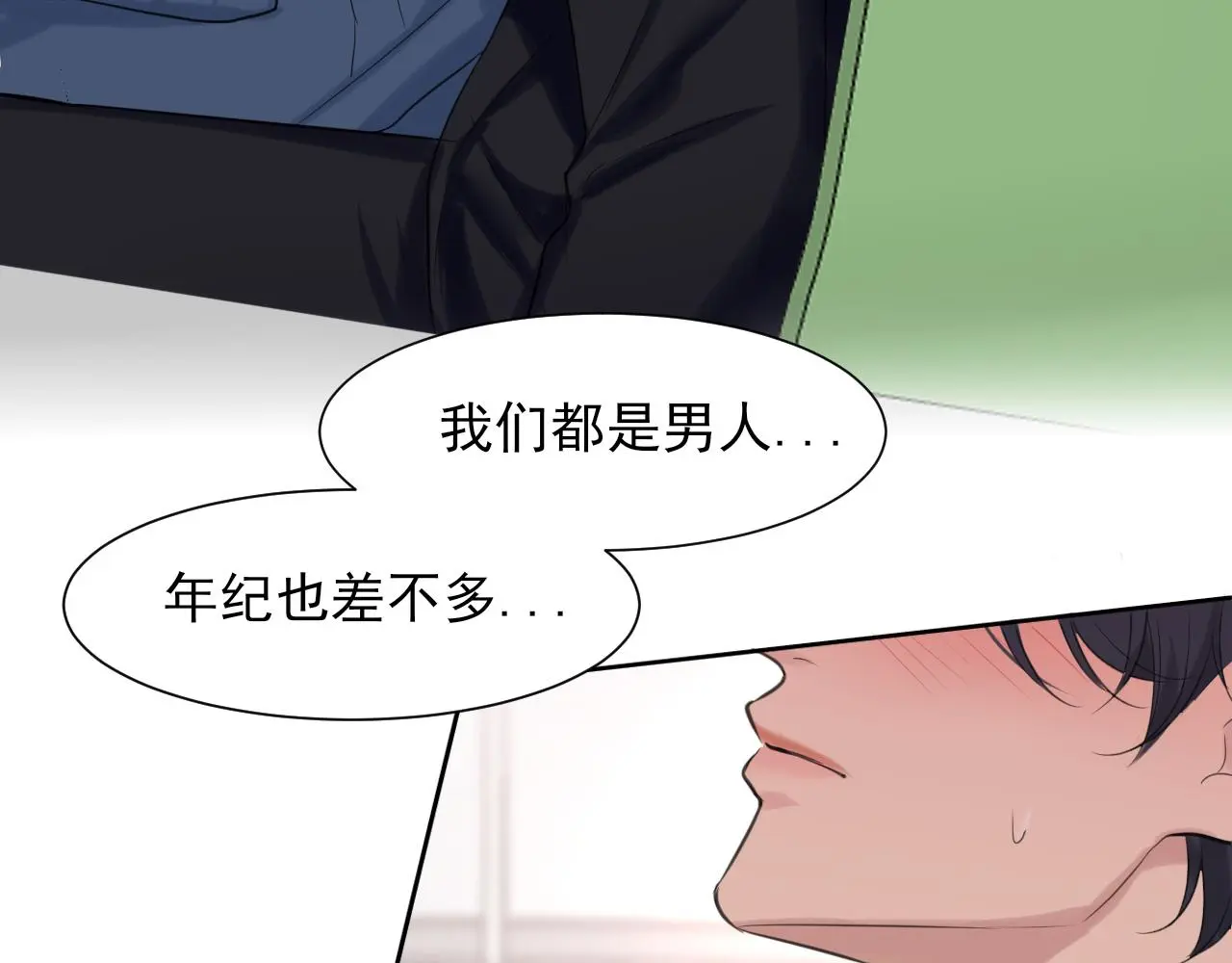 第71话 别管她，先管我 !19
