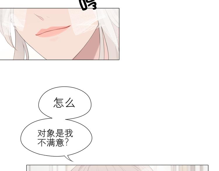 第七话 白日梦21