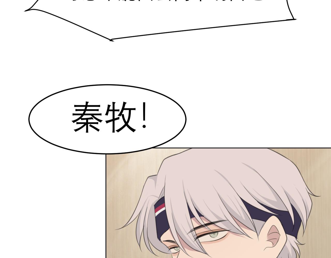 第三十话 工作时请关闭手机81