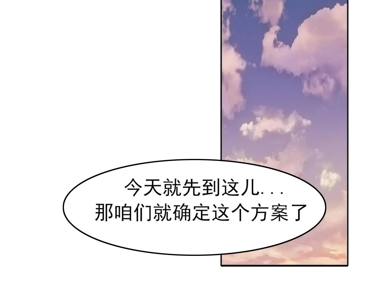 第73话 今晚能不能陪我一下78