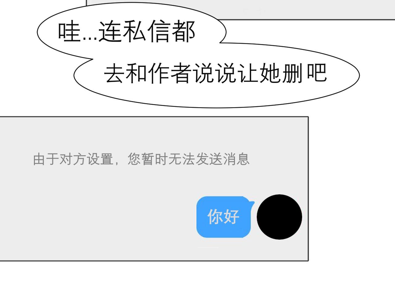 第三十八话 停止你的过度妄想！62