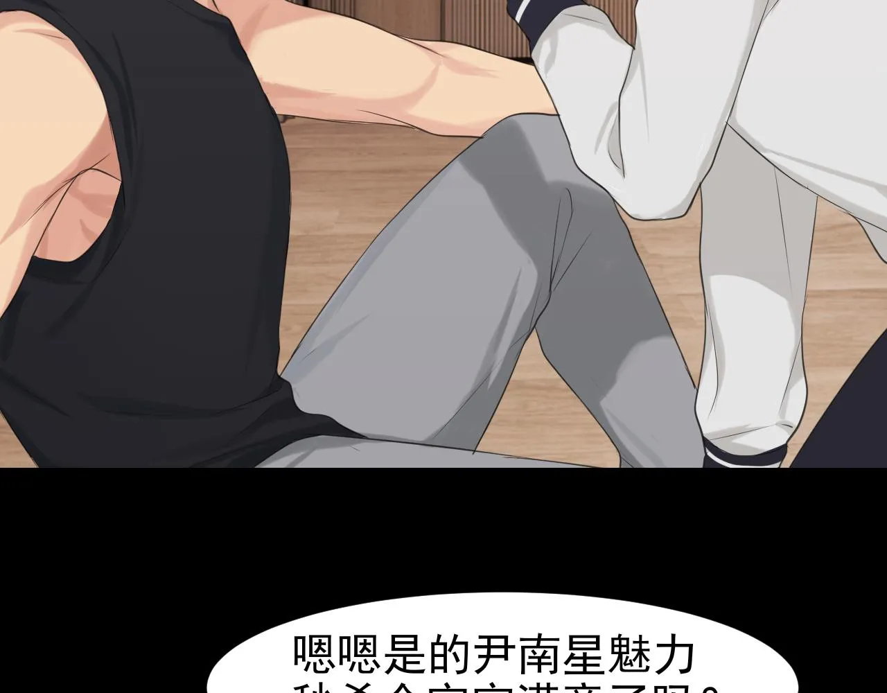 第五十九话 如果是他的话77