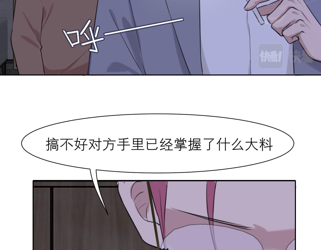 第五十一话 和他在一起的，其实是我72