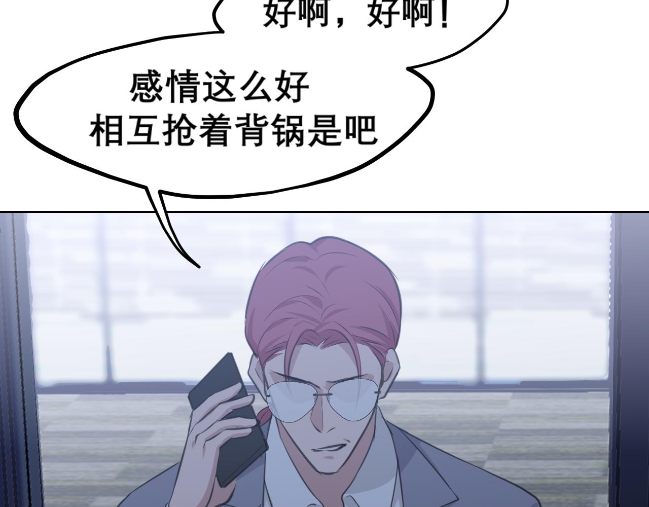 第五十一话 和他在一起的，其实是我92