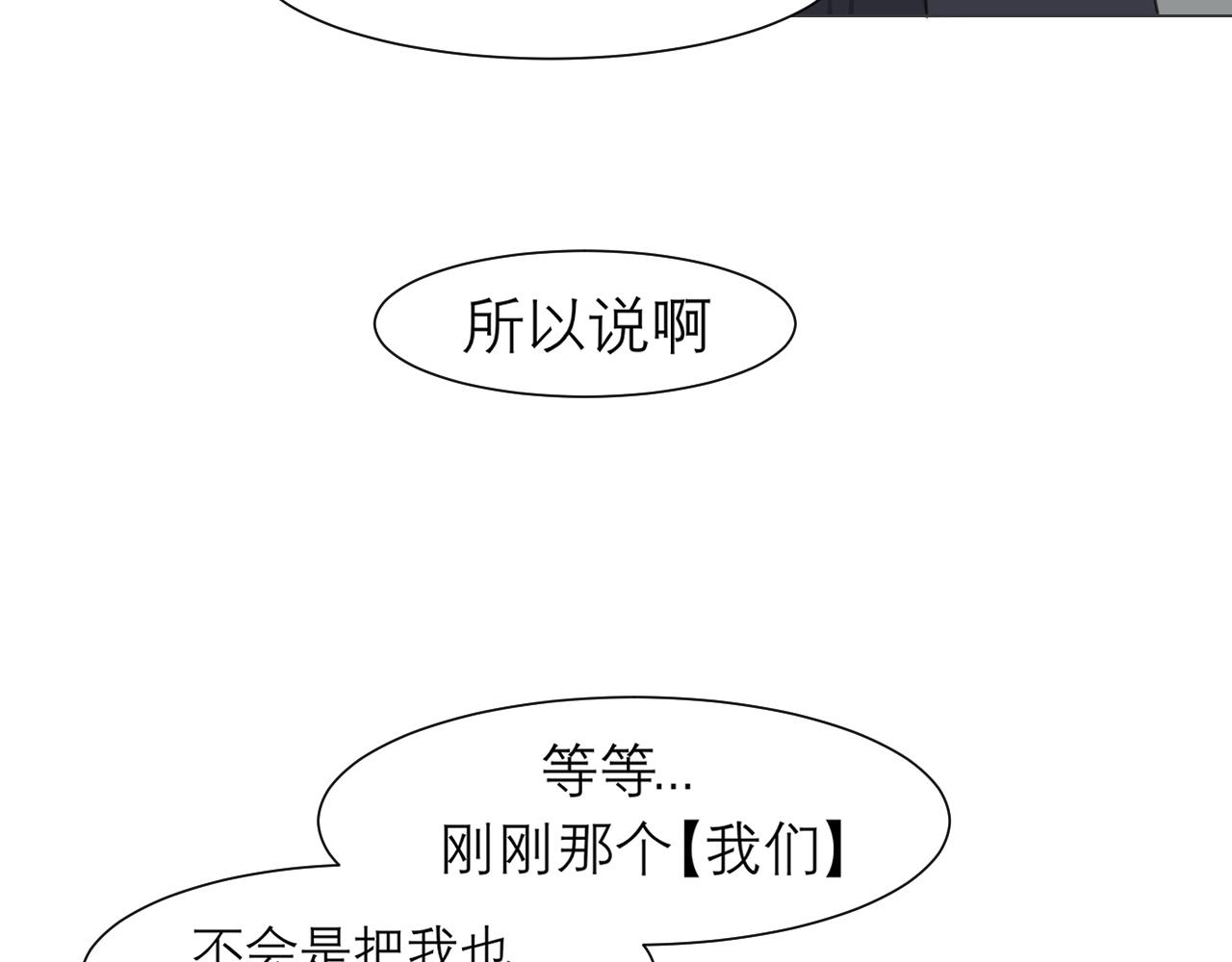 第二十四话 小心地滑100