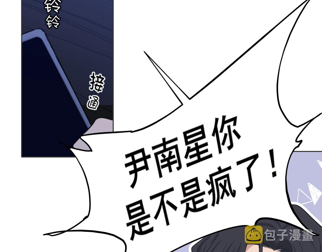 第五十二话 他和他的秘密71