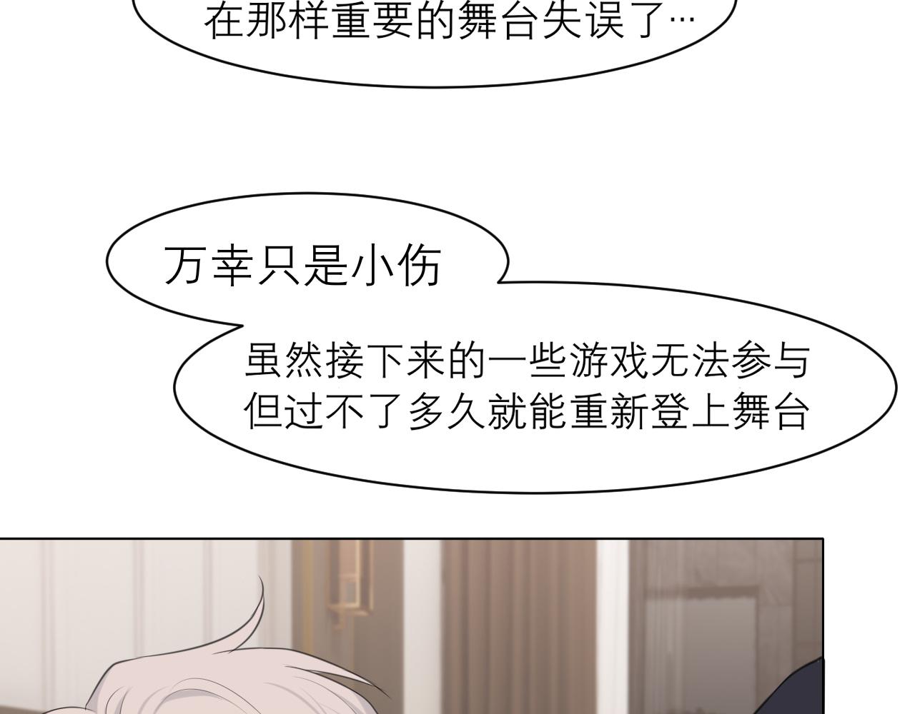 第二十九话 幻想总是如此美好28