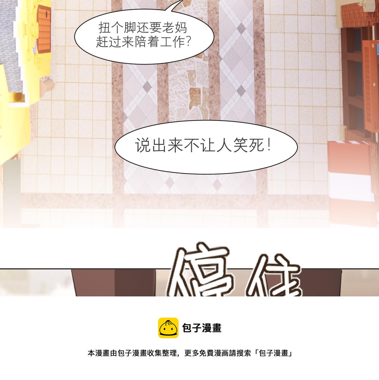 第三十三话 游乐园是约会好去处100