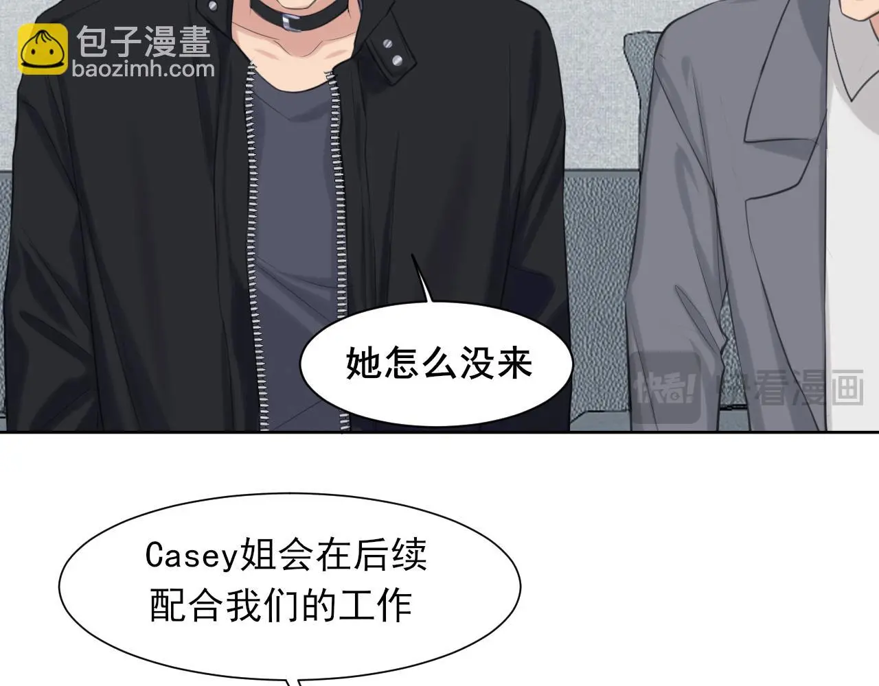 第73话 今晚能不能陪我一下69