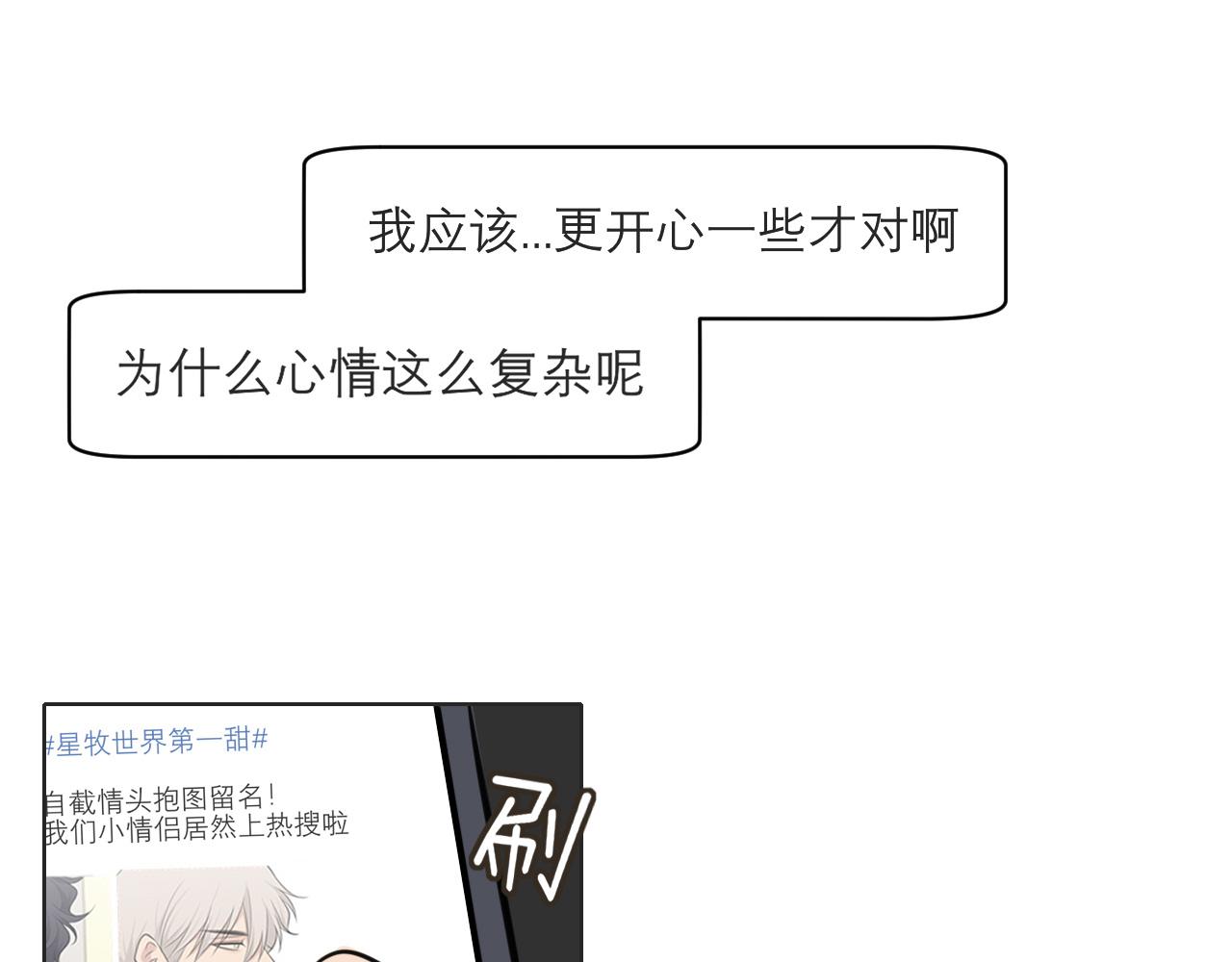 第三十八话 停止你的过度妄想！42