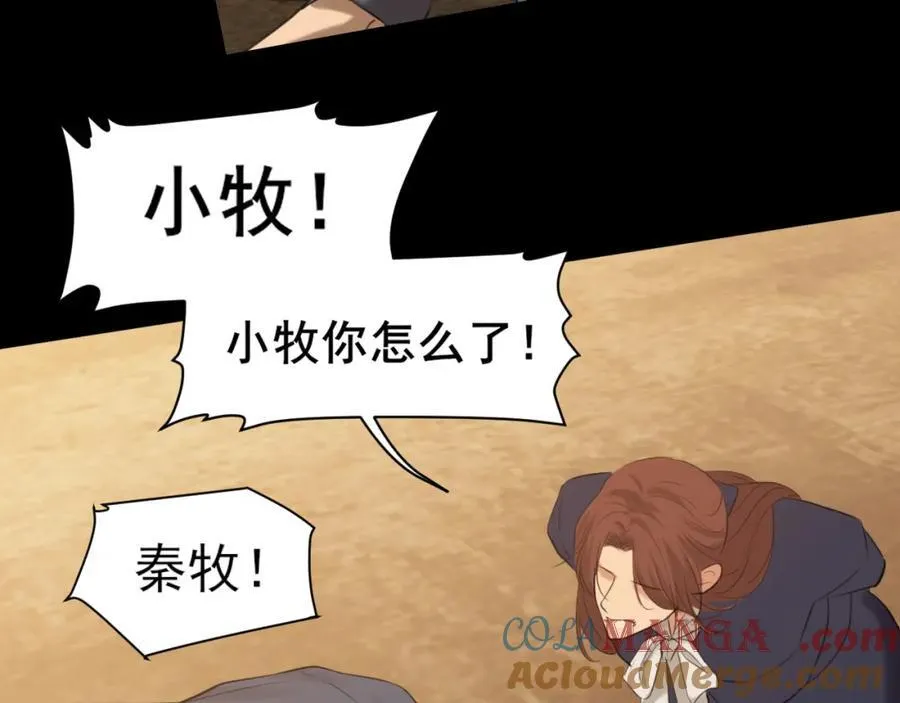第78话 更好的归宿8