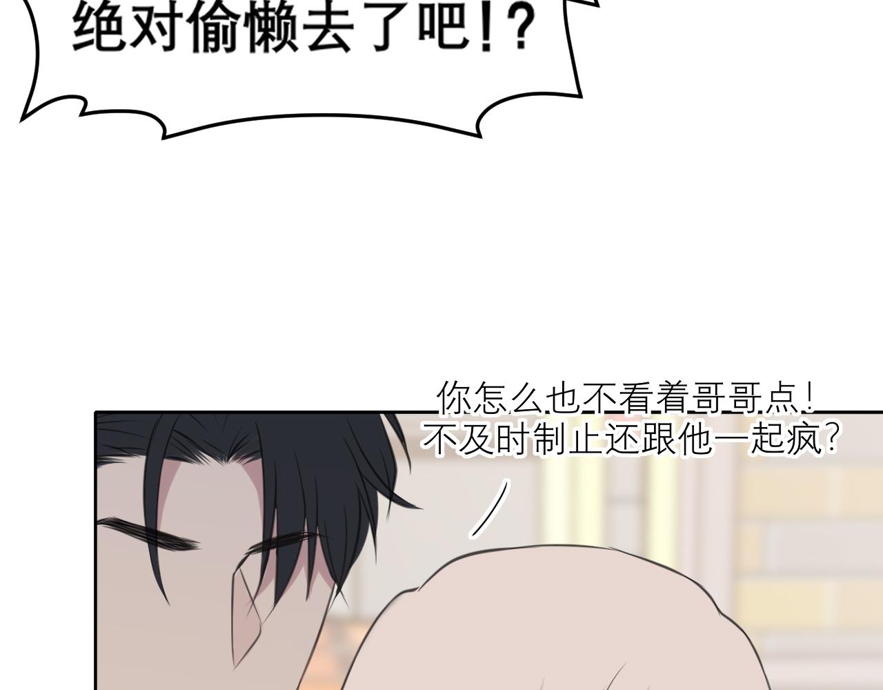 第三十八话 停止你的过度妄想！24