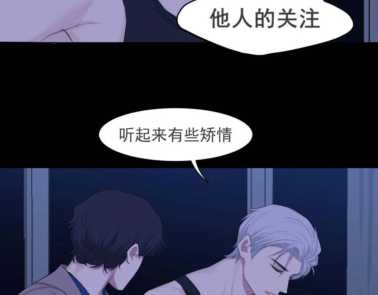 第五十七话 所以，更关注我一些吧65