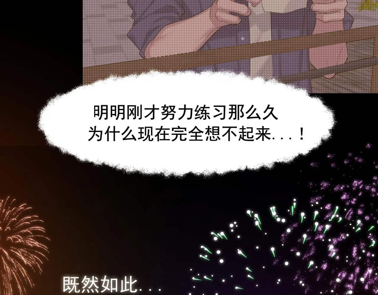 第66话 食髓知味26