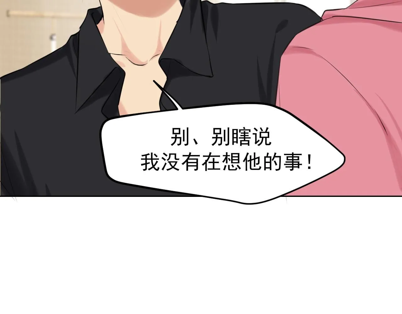 第69话 好吧，我也有点想你了80