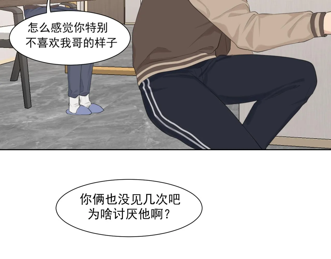 第六十二话 我喜欢你的味道62