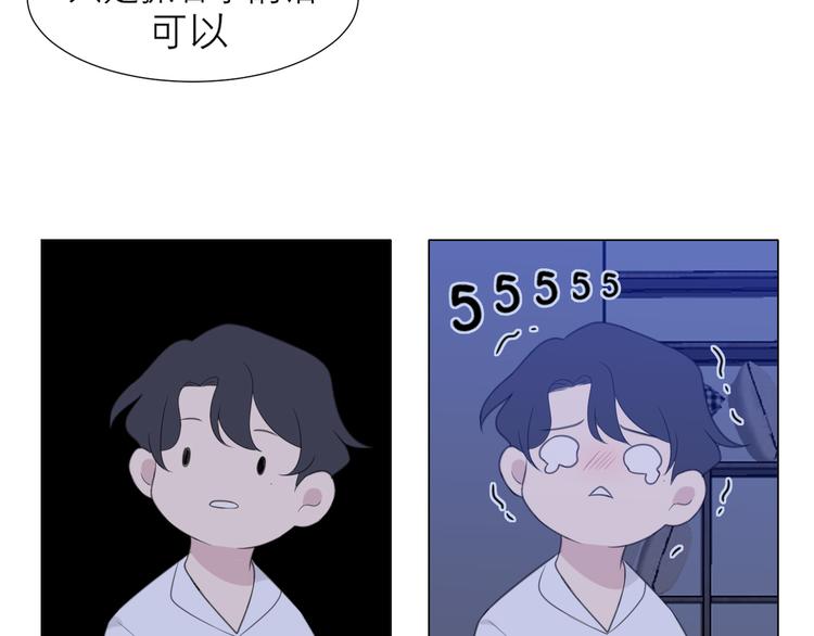 第十一话 叫哥哥86
