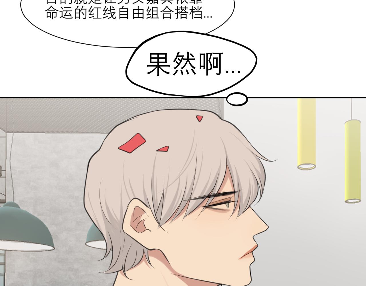 第四十七话 习惯84