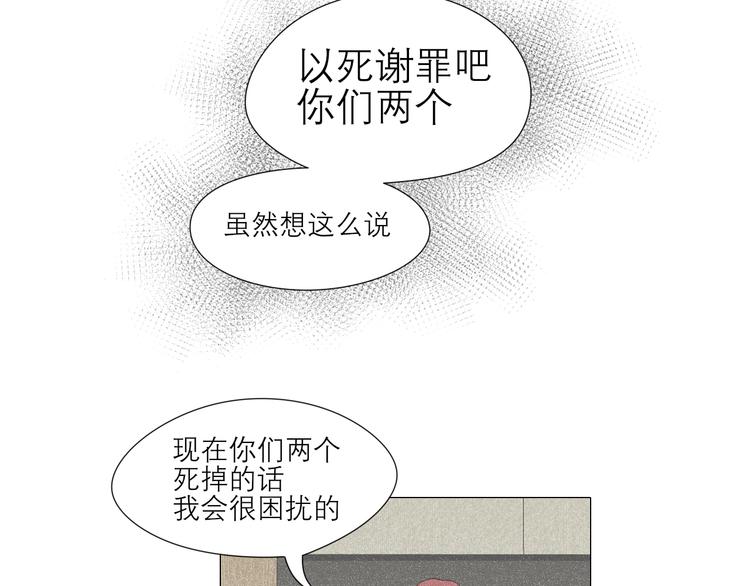 第四话 灾星7