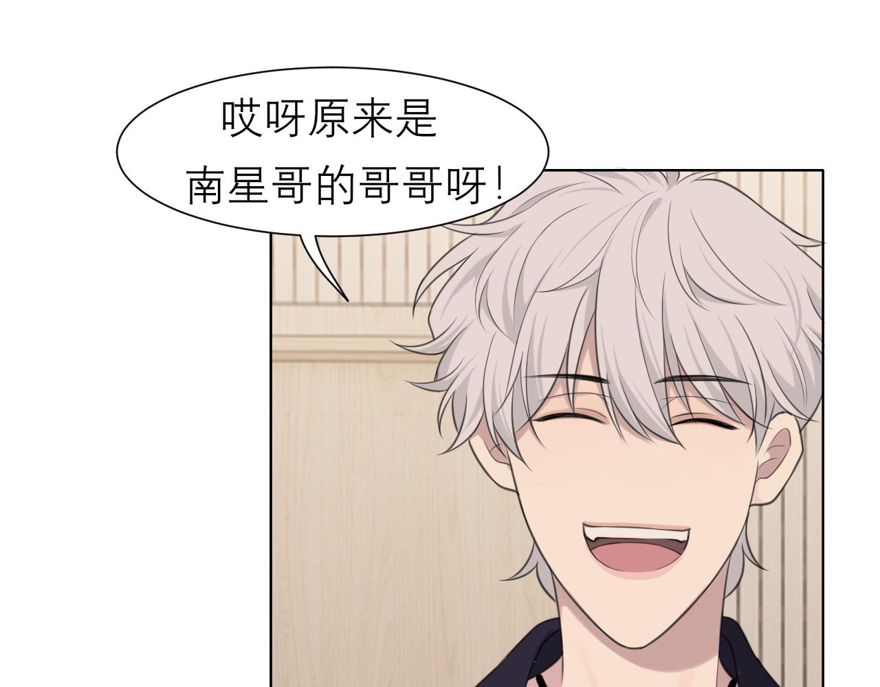第二十五话 你，是变态吧79