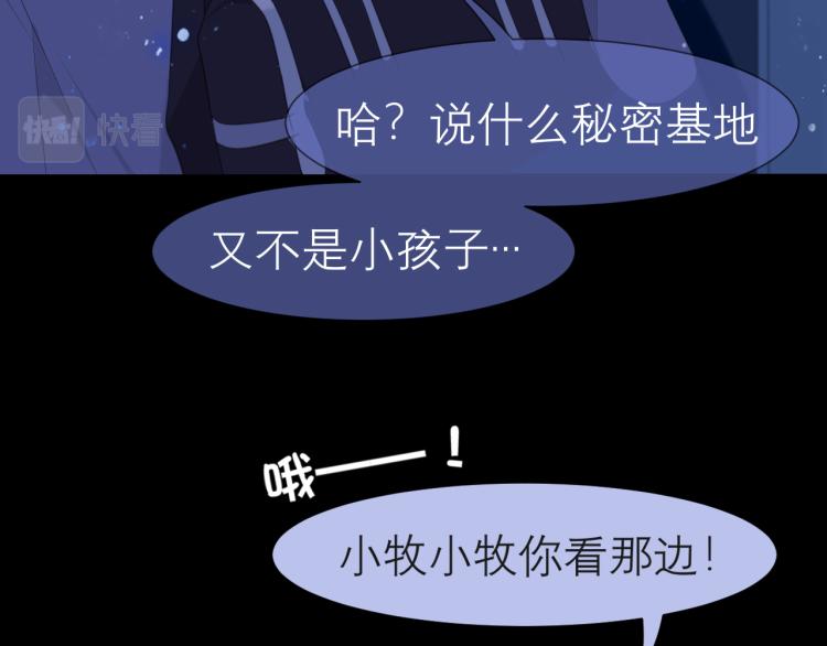 第十七话 秘密基地89